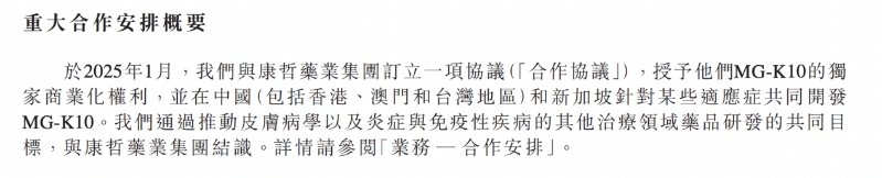 麦济生物2